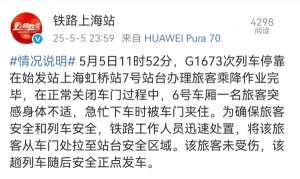 高铁站又现拦门事件？最新回应来了