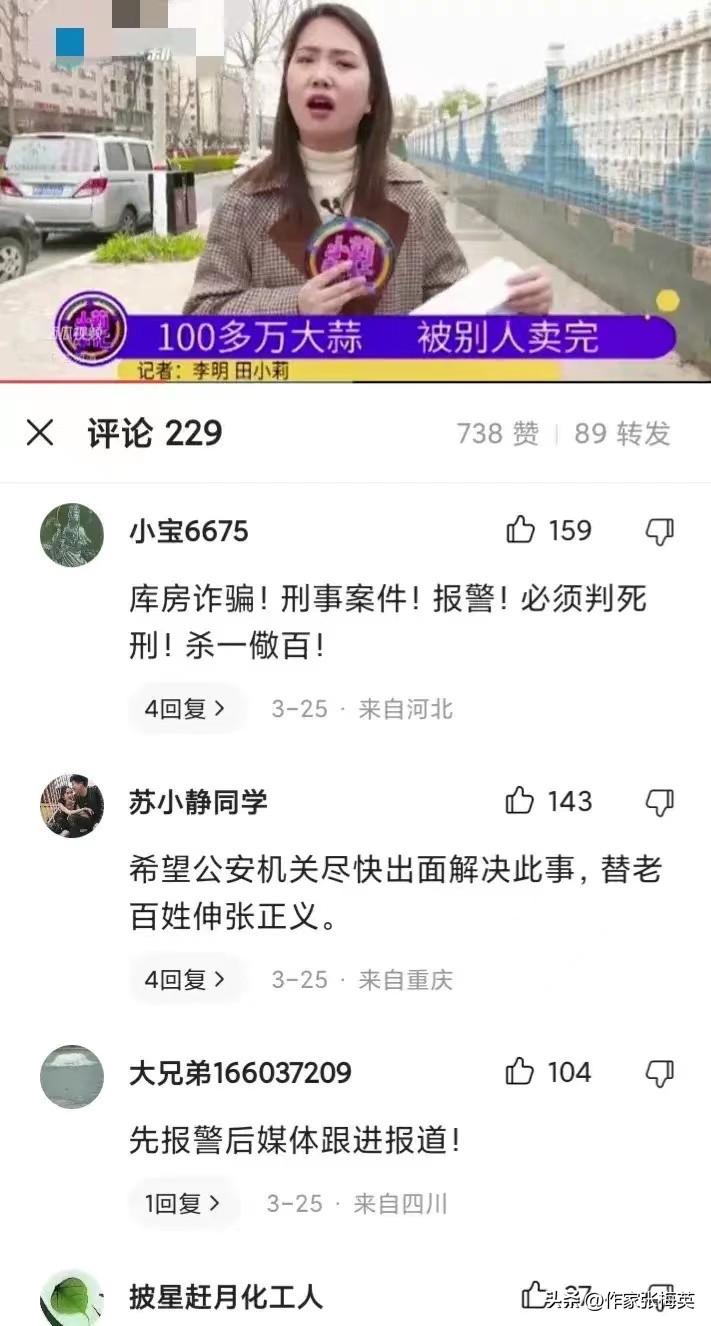 奇闻！493吨价值170万冷库大蒜被别人拉走卖光，冷库说自己没责任