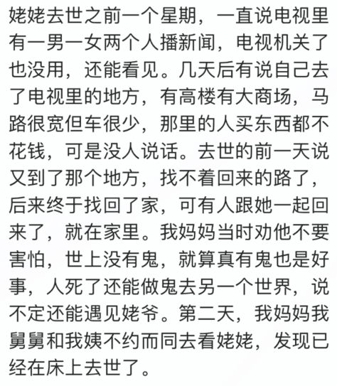 这些奇闻怪事你听过多少？看网友评论真的长见识了！
