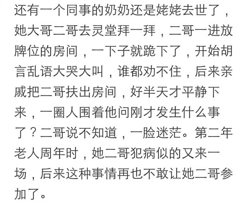 这些奇闻怪事你听过多少？看网友评论真的长见识了！