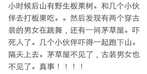 这些奇闻怪事你听过多少？看网友评论真的长见识了！