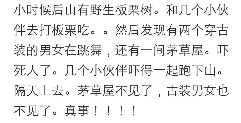 这些奇闻怪事你听过多少？看网友评论真的长见识了！