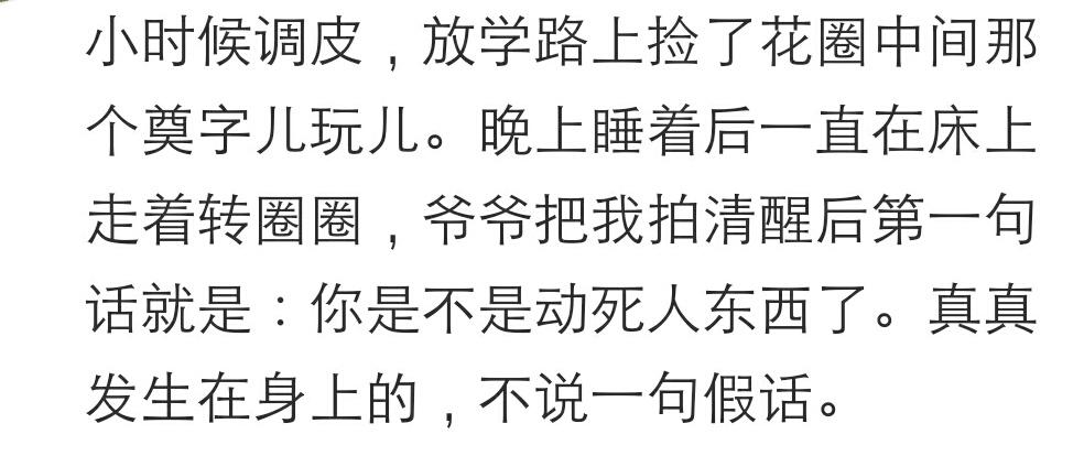 这些奇闻怪事你听过多少？看网友评论真的长见识了！
