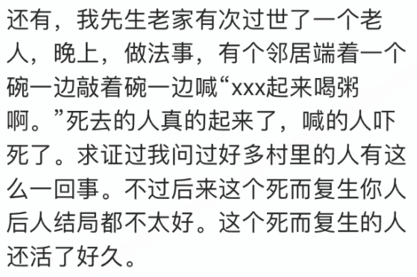这些奇闻怪事你听过多少？看网友评论真的长见识了！