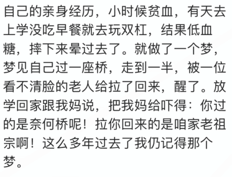 这些奇闻怪事你听过多少？看网友评论真的长见识了！