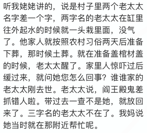 这些奇闻怪事你听过多少？看网友评论真的长见识了！