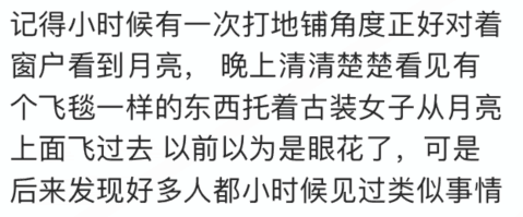 这些奇闻怪事你听过多少？看网友评论真的长见识了！