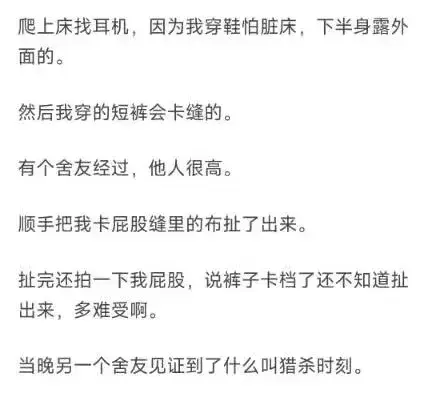 学生宿舍发生过的奇闻异事