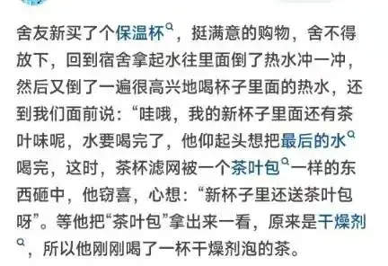 学生宿舍发生过的奇闻异事
