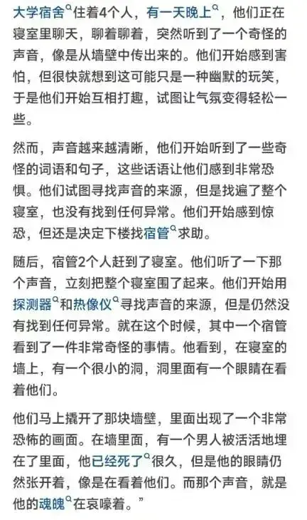学生宿舍发生过的奇闻异事