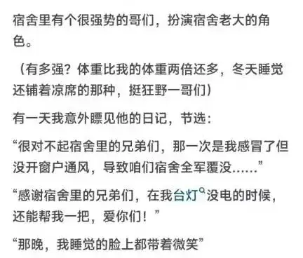 学生宿舍发生过的奇闻异事