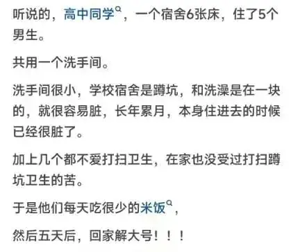 学生宿舍发生过的奇闻异事