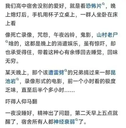 学生宿舍发生过的奇闻异事