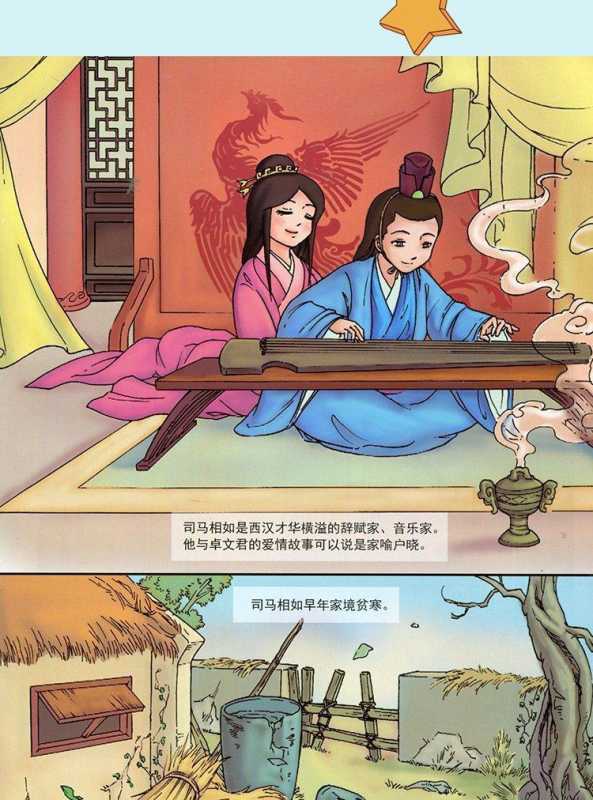 民间趣事：奇闻逸事话古今